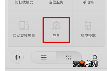 锤子手机中设置定时静音具体步骤介绍