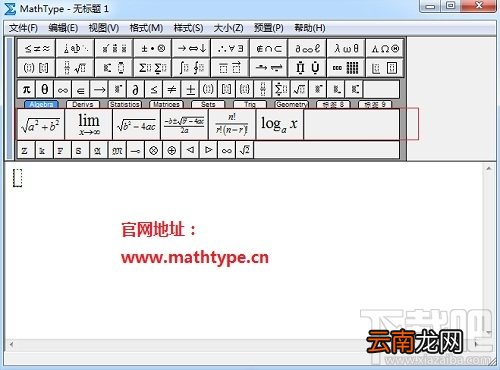 MathType标签栏不见了怎么办