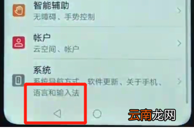 荣耀畅玩8a返回上一级具体方法介绍