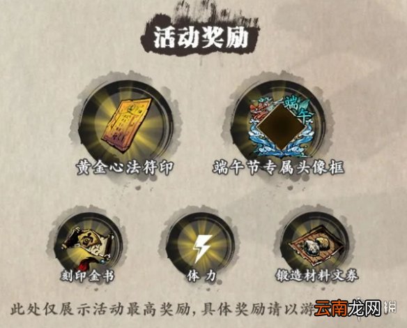 影之刃3端午节活动介绍 影之刃32021端午节活动怎么玩