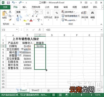 Excel2013展示数据怎么使用数据条？