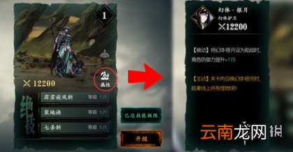 影之刃3幻体怎么强化 影之刃3幻体强化方法