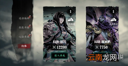 影之刃3幻体怎么强化 影之刃3幻体强化方法