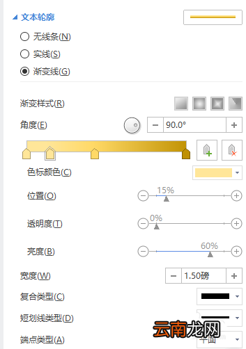 word制作出国庆节快乐艺术字具体操作方法