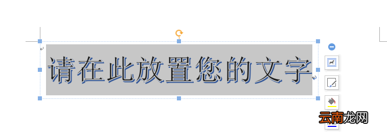 word制作出国庆节快乐艺术字具体操作方法