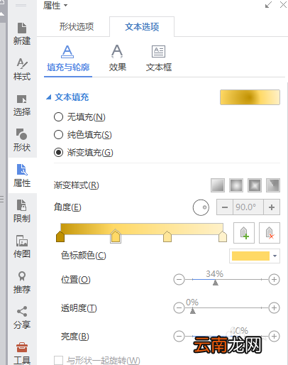 word制作出国庆节快乐艺术字具体操作方法