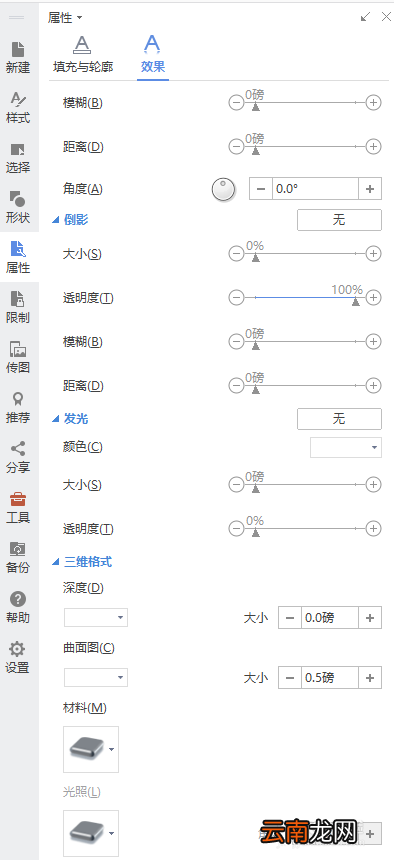 word制作出国庆节快乐艺术字具体操作方法