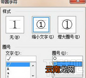 word文档怎么在方框里打钩？word在方框中打√方法