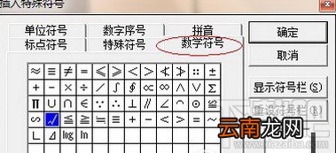 word文档怎么在方框里打钩？word在方框中打√方法