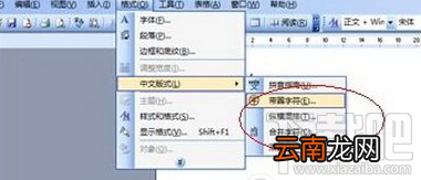 word文档怎么在方框里打钩？word在方框中打√方法
