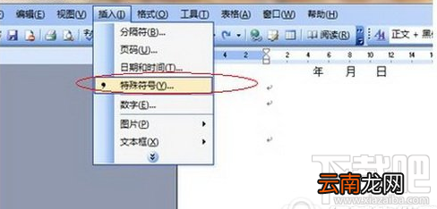 word文档怎么在方框里打钩？word在方框中打√方法