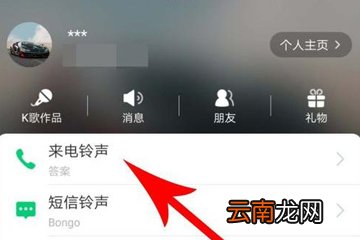 酷狗铃声app中删除记录具体操作流程