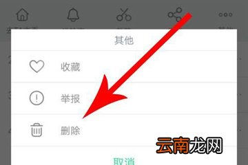 酷狗铃声app中删除记录具体操作流程