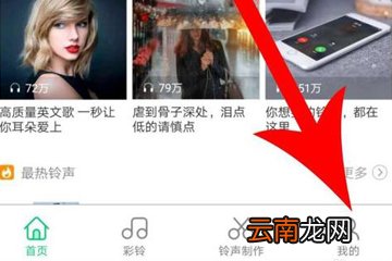 酷狗铃声app中删除记录具体操作流程