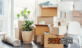 2021年腊月二十六适合搬家吗 黄历2021年腊月二十六不利于搬家