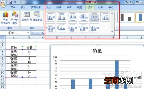 excel中怎么使柱状图显示数据？excel使柱状图显示数据教程