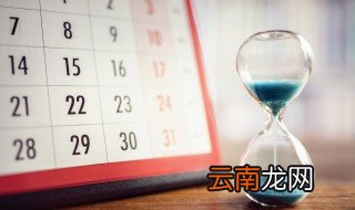 2021年腊月二十八什么时辰好 2021年腊月二十八哪个时间点好