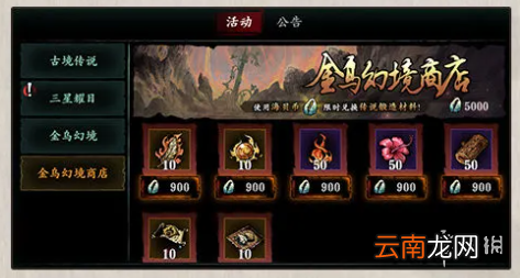 影之刃3三星堆联动活动介绍 影之刃3三星堆联动有什么奖励