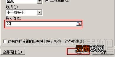Excel中怎么圈出无效数据