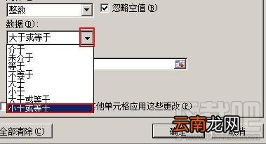 Excel中怎么圈出无效数据