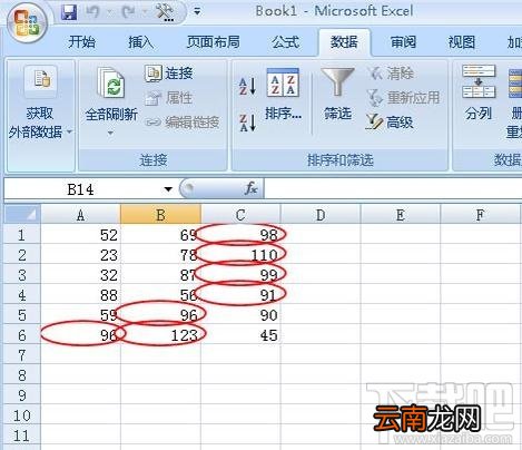 Excel中怎么圈出无效数据