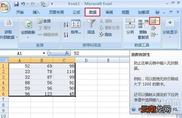 Excel中怎么圈出无效数据