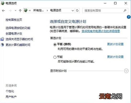 win10系统出现电脑温度过高具体解决方法
