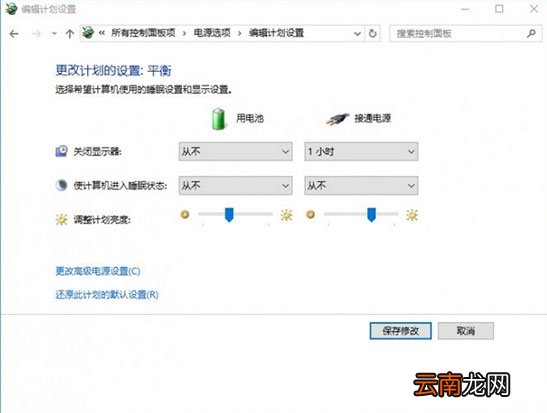 win10系统出现电脑温度过高具体解决方法