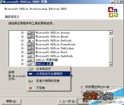 excel2013可用资源不足怎么解决？