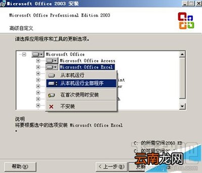 excel2013可用资源不足怎么解决？