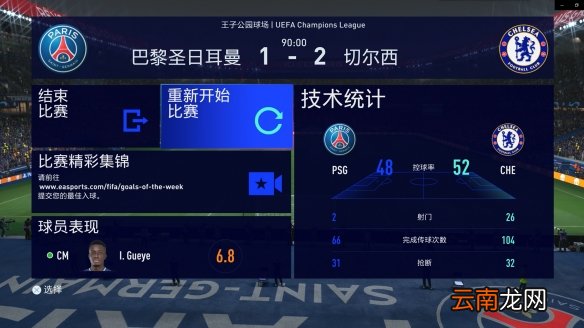 fifa22值得买吗 fifa22试玩评测心得分享
