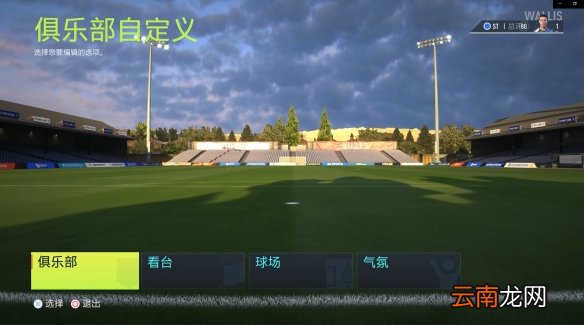 fifa22值得买吗 fifa22试玩评测心得分享