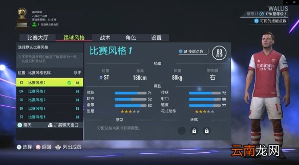 fifa22值得买吗 fifa22试玩评测心得分享
