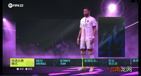 fifa22值得买吗 fifa22试玩评测心得分享