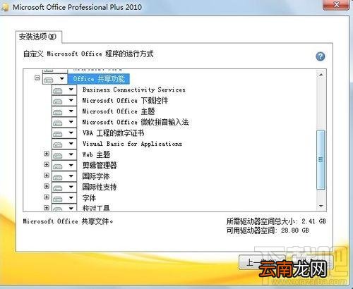 微软拼音输入法如何彻底删除