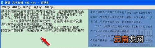 WPS2016怎么图片文字识别