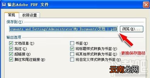 WPS2016怎么图片文字识别