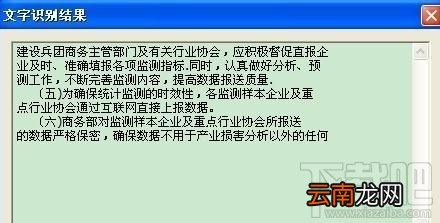 WPS2016怎么图片文字识别