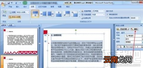 PPT2016如何去除全部动画