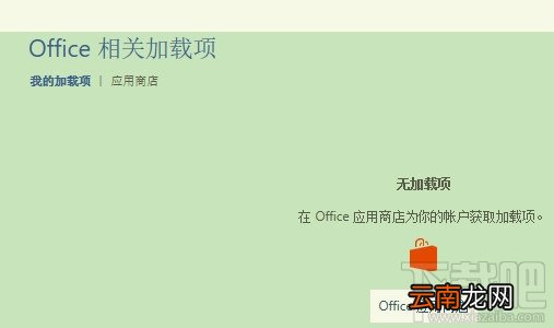 Word2016上下标如何自动设置