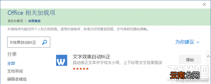 Word2016上下标如何自动设置