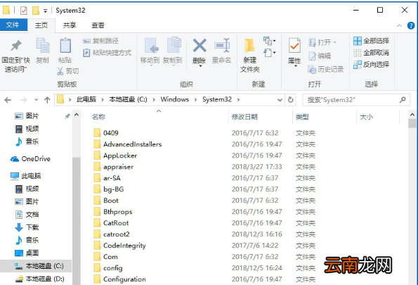 Win10系统提示计算机丢失xlive.dll具体解决方法