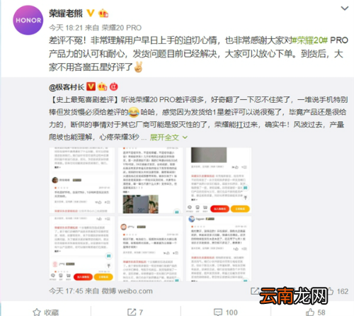 荣耀20pro发货慢无现货被吐槽 一星差评机子还是火