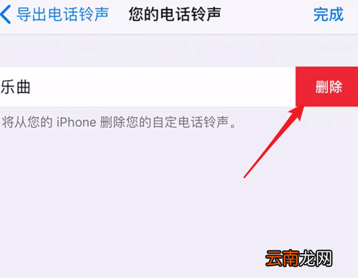 库乐队中将铃声删除具体操作方法