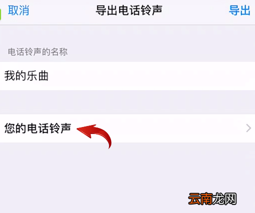 库乐队中将铃声删除具体操作方法