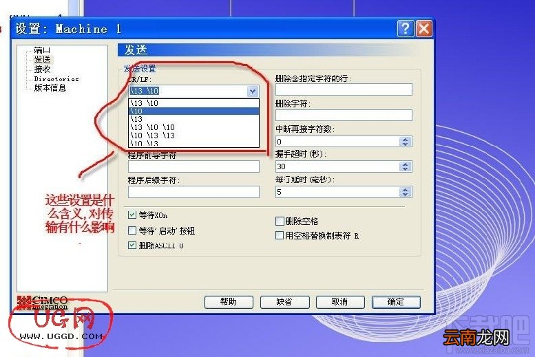 CIMCOEdit5怎样设置DNC传输？CIMCOEdit5如何与CNC连接