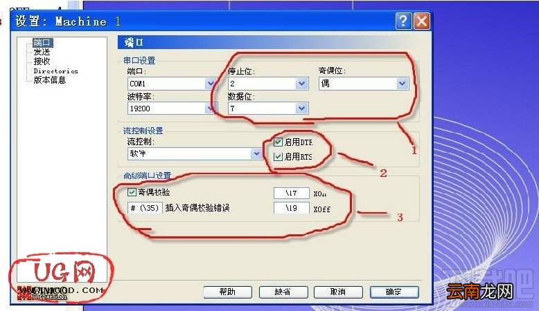CIMCOEdit5怎样设置DNC传输？CIMCOEdit5如何与CNC连接