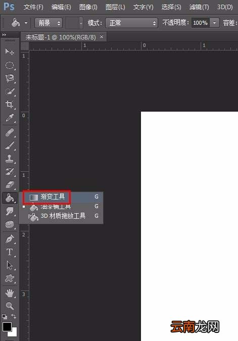 ps绘制出简单白云具体操作方法