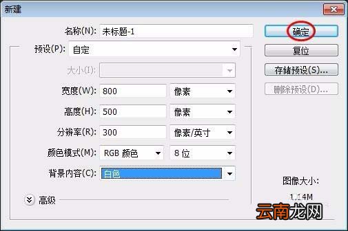 ps绘制出简单白云具体操作方法