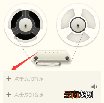 荔枝fm中录音具体操作方法